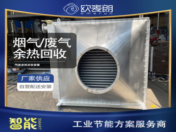 锅炉烟气余热回收 锅炉烟气余热回收
