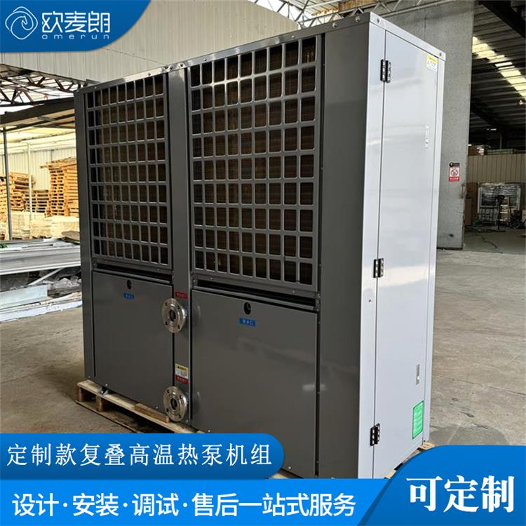高温复叠热泵机组 高温复叠热泵机组