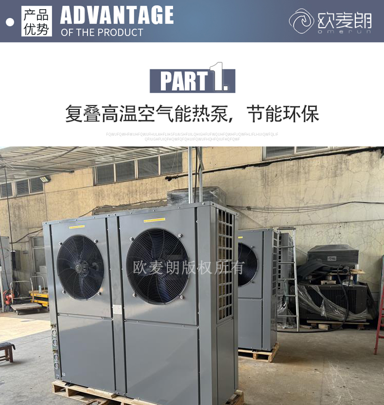 超低温空气能热泵11_01.jpg
