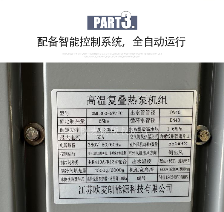 超低温空气能热泵11_03.jpg