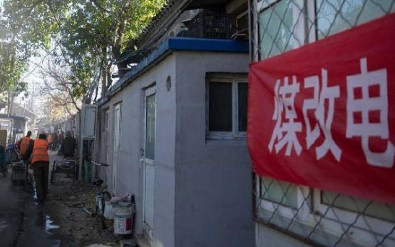 北京“煤改电”政策对全球减排措施影响巨大 北京“煤改电”政策对全球减排措施影响巨大