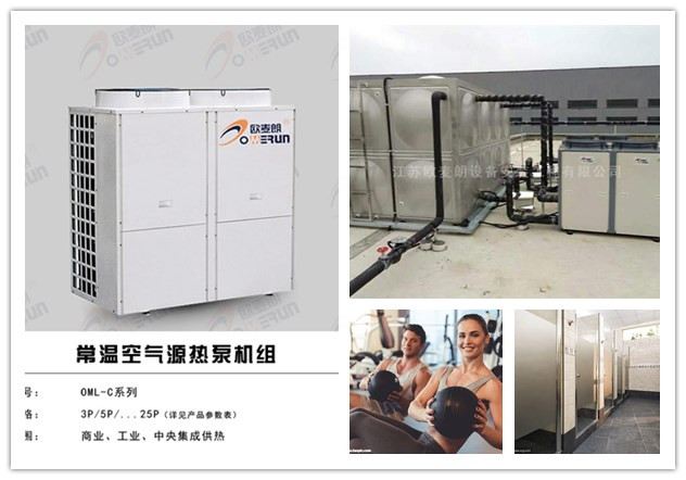 健身房空气能.jpg 健身房空气能.jpg