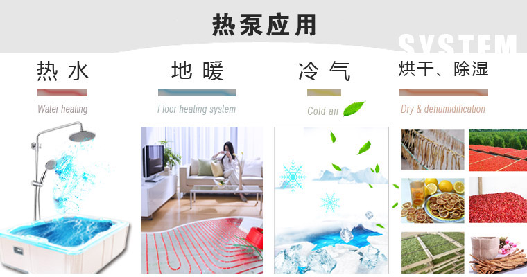 空气能热泵.jpg 空气能热泵.jpg